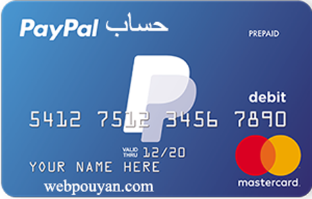 حساب paypal